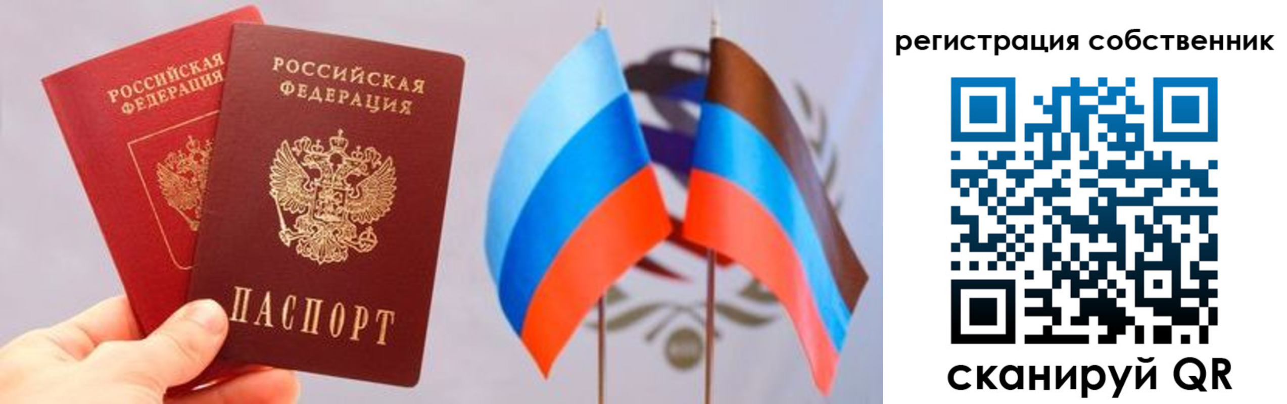 временная регистрация для школы в Муроме